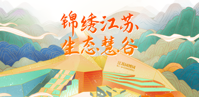 江苏园博园固定资产