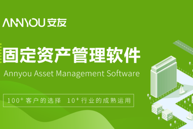 喜报|安友软件签约中集冷云，为企业资产管理信息化助力！