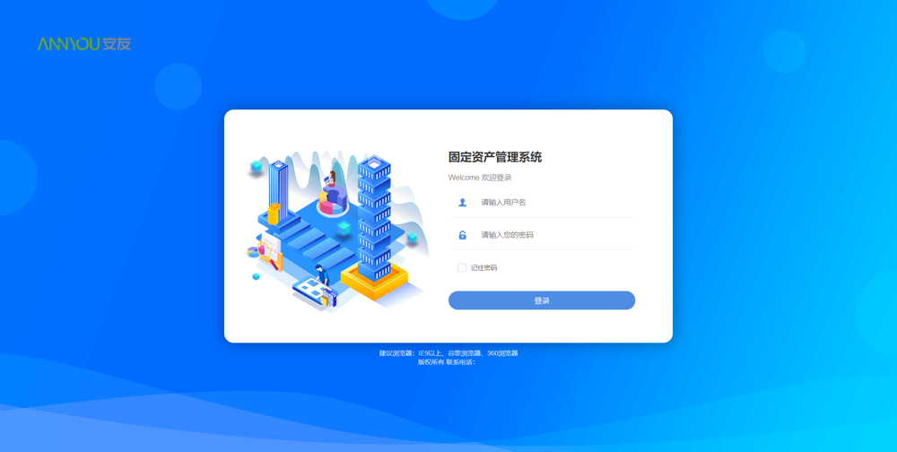 如何高效完成固定资产盘点？
