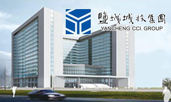 国有企业_盐城城投集团