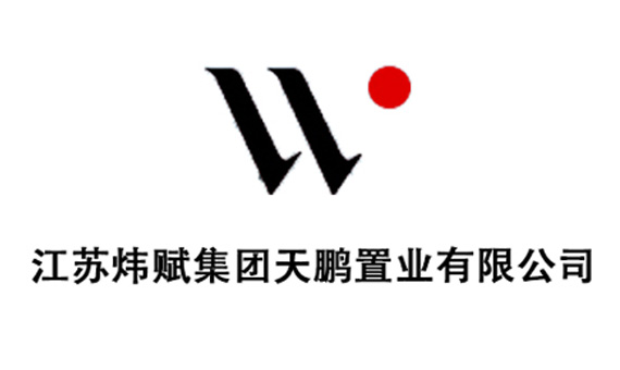 房地产业_江苏炜赋集团天鹏置业
