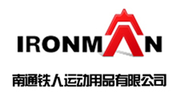 集团企业_南通铁人运动用品有限公司